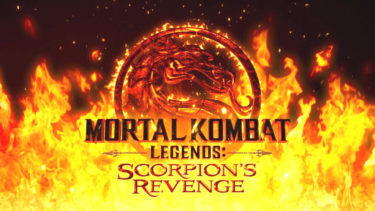 【アニメ】新作アニメ映画『Mortal Kombat Legends: Scorpion’s Revenge』が発表！キャスト一覧＆プロフィールまとめました★